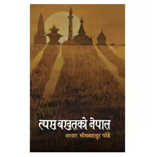 Tyas Bakhatko Nepal (Box Set) By Sardar Bhim Bahadur Pande