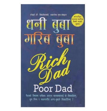 Combo Set (Think and Grow Rich+Rich Dad Poor Dad) Nepali