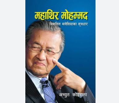 Mahathir Mohamad By Achut Koirala